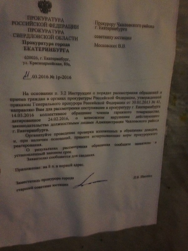 Рейдерский захват