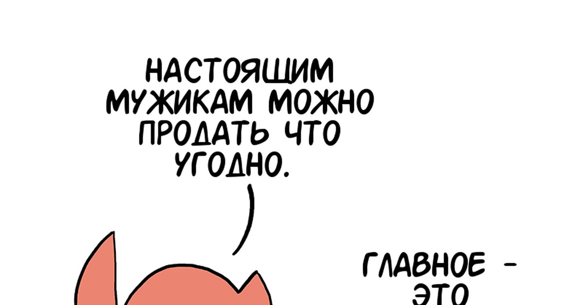 Жесткие презентации как продать что угодно кому угодно