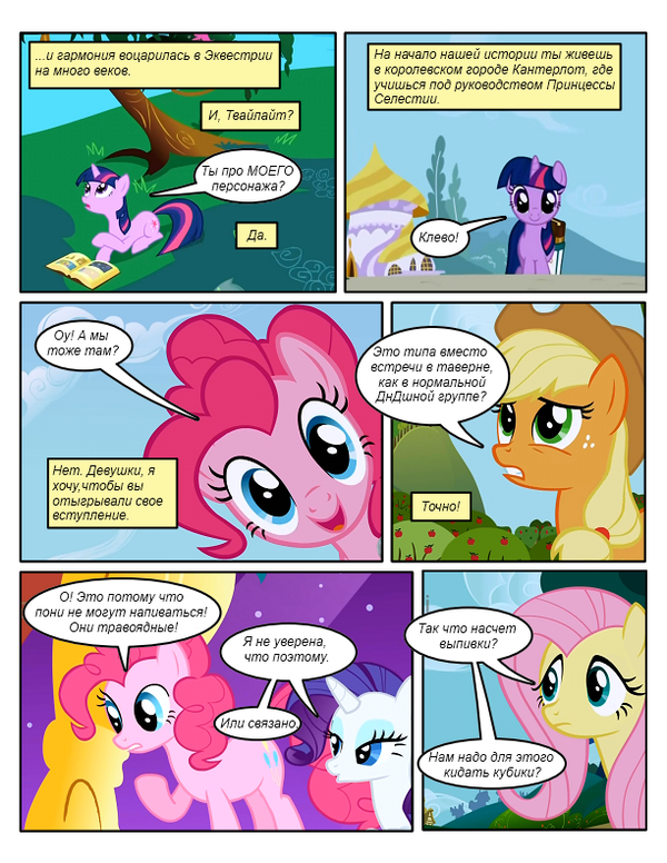    )) My Little Pony, Mane 6, RPG, Spike, , 