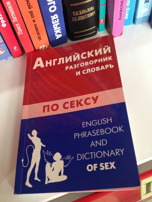 Разговорник Английского Языка На Интимную Тему Разговорник английского языка на интимную тему