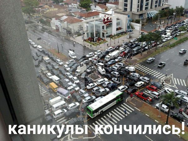 каникулы кончились картинки онлайн каникулы кончились картинки