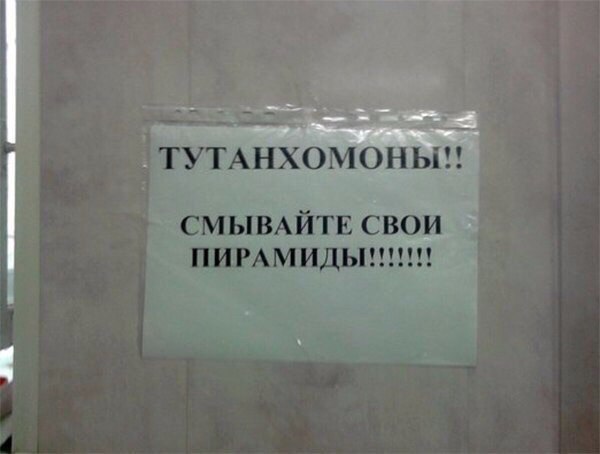 Вот такая вот надпись в одном из туалетов Универа