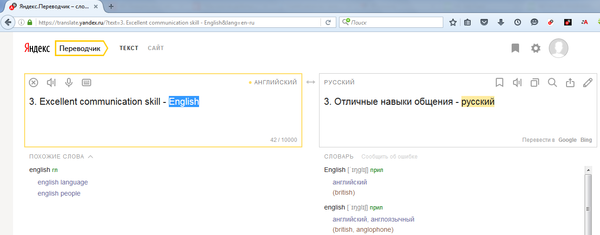 Excellent communication skill - English ,  