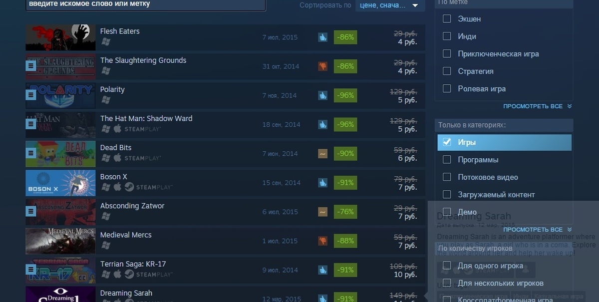 Топ недорогих игр. Недорогие игры в стим. Самая дешевая игра в стим. Топ дешевых игр в стиме. Игры за 10 рублей в Steam.
