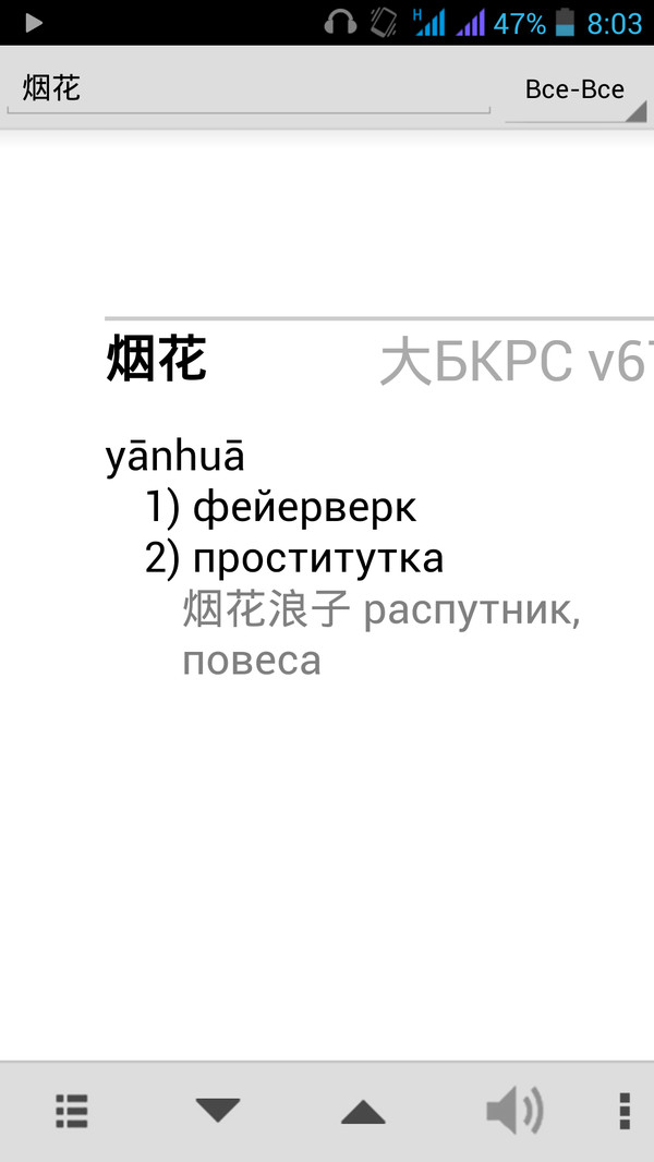 Вот за что я люблю китайский