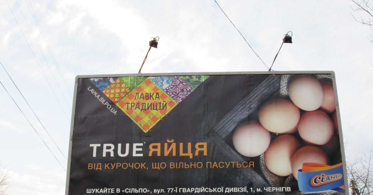 Отруби яйцо. Реклама яиц. Яйца баннер. Реклама яйцо баннер. Лозунги для рекламы яйца.