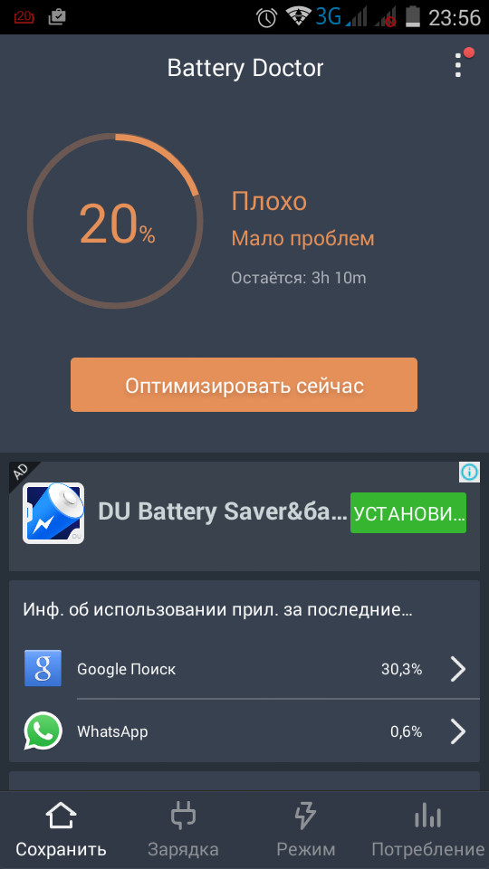     ,   . Android, Battery Doctor, , ,  