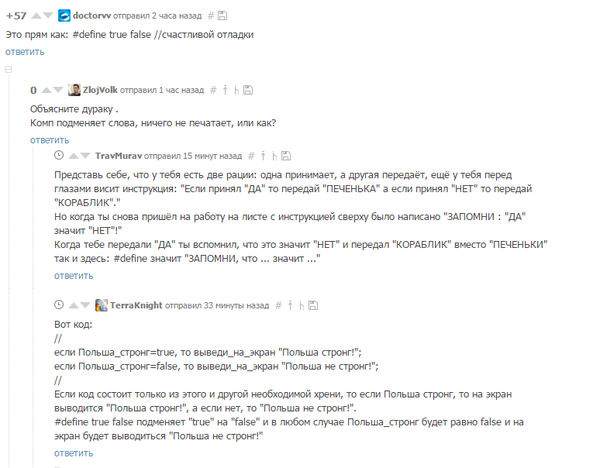 Доходчиво объяснили