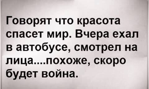 Красота спасет мир