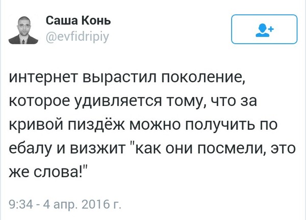 Конь дело говорит