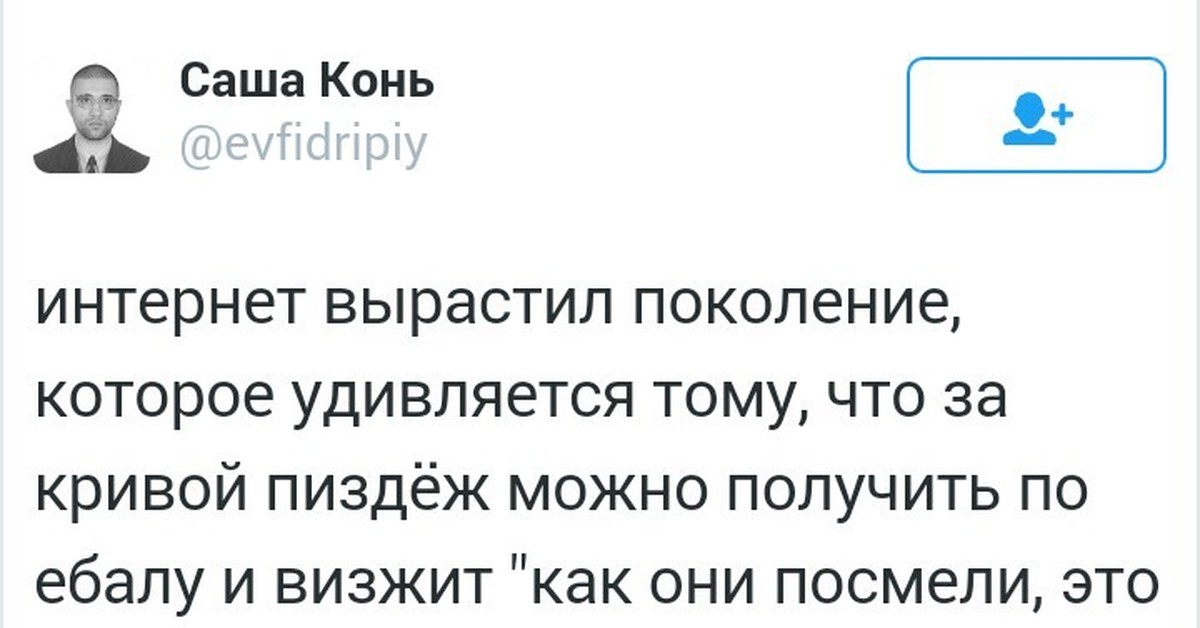Телеграм саша конь