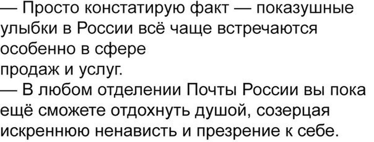 Констатация факта. Я просто констатирую факт. Показушная броскость. Цитаты констатация фактов. Показушные люди.