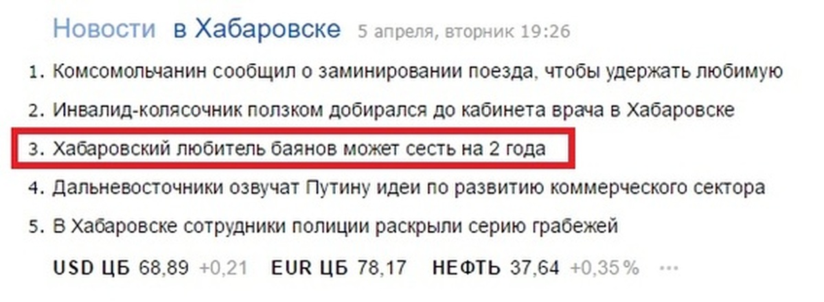 Надписью осенний, смешные картинки про хабаровск