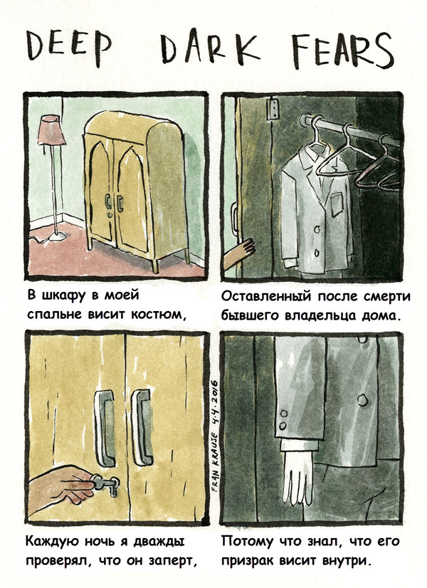 Всегда опасался старых вещей