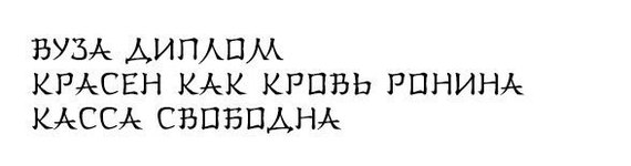 Хокку о высшем образовании - Картинка с текстом, ВКонтакте