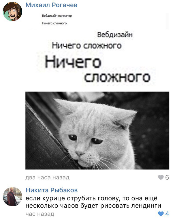 Вебдизайн. Ничего сложного