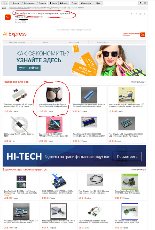 Долго выбирали