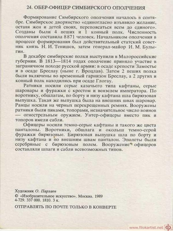   1812 .  .  3.  , , , 1812, 