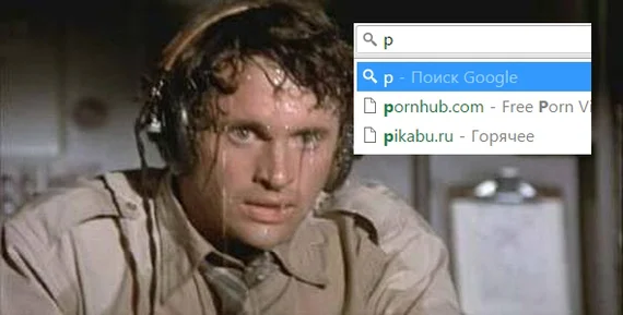 Сложный выбор - Юмор, Pornhub, Пикабу, Картинки