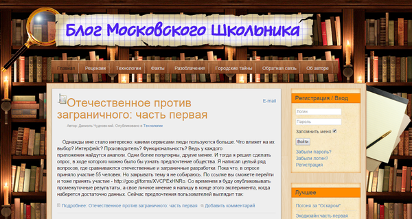 Как я свой первый сайт создал. Сайт, Рукокрив, Кривожор, Зато все, Своими руками, Microsoft, Joomla, Длиннопост
