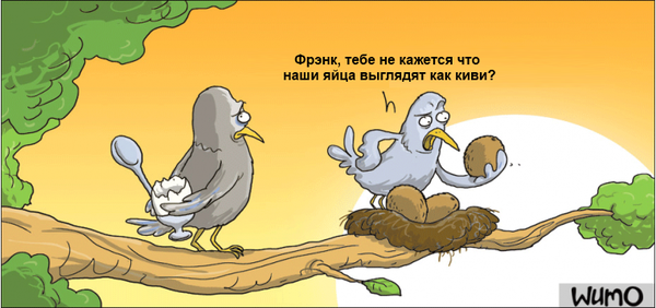 Двусмысленно.