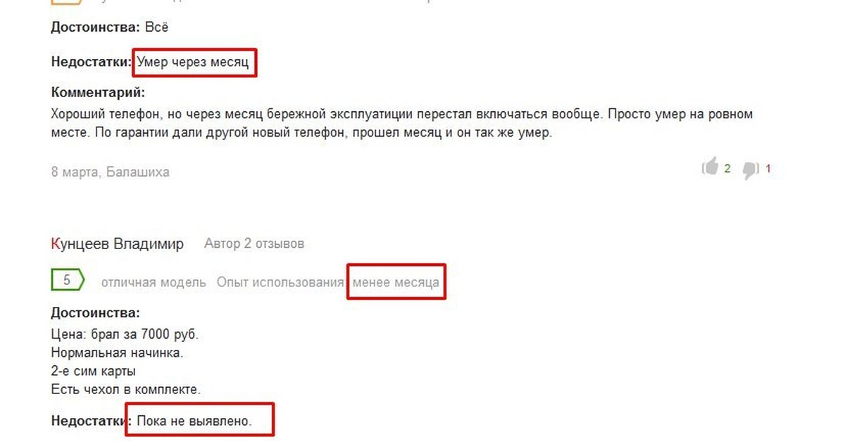 Отзывы о телефоне в Яндекс Маркет | Пикабу