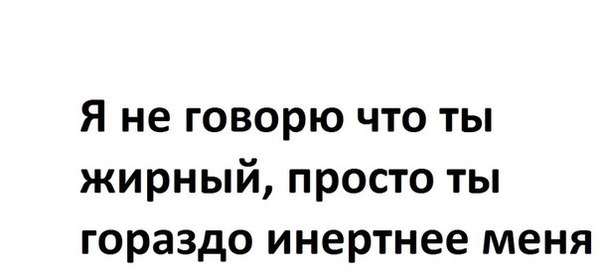 Инертность