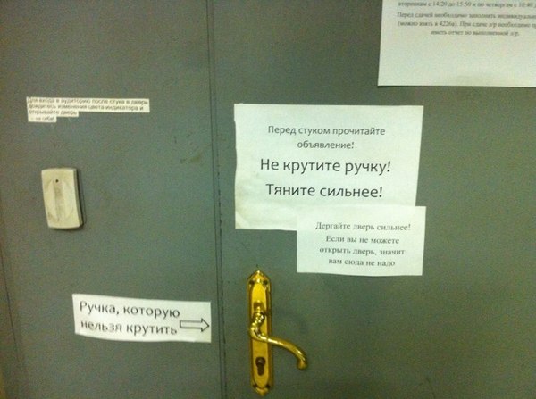 Люблю свой унвер. Вот такая вот дверь была обнаружена у одной из аудиторий.