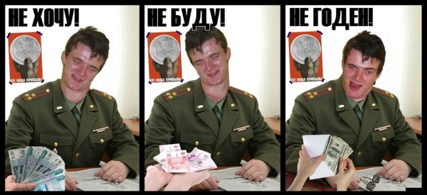 В столице раскрыли коррупционную схему уклонения от призыва... Коррупция, Весна, Призыв, Новости, НТВ, Текст