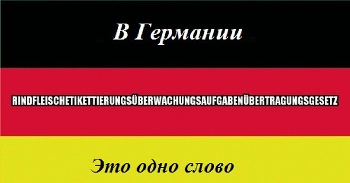 Фото Поп Переводу Немецкий На Русский