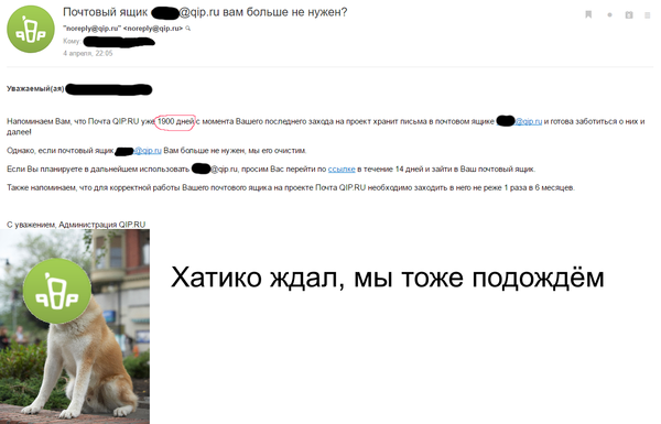 Преданный qip