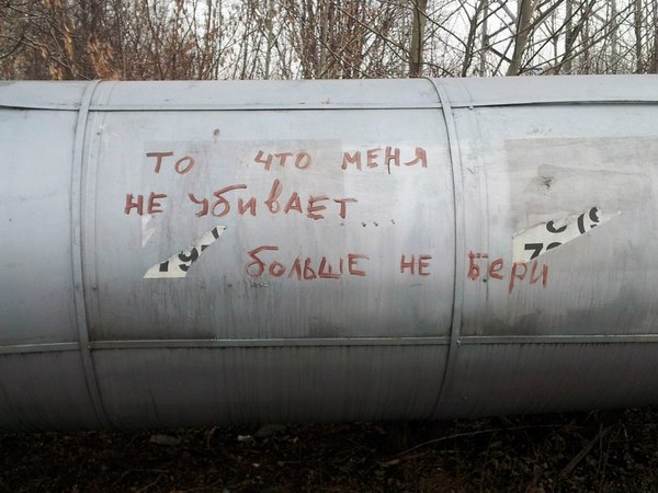 Что меня не убивает...