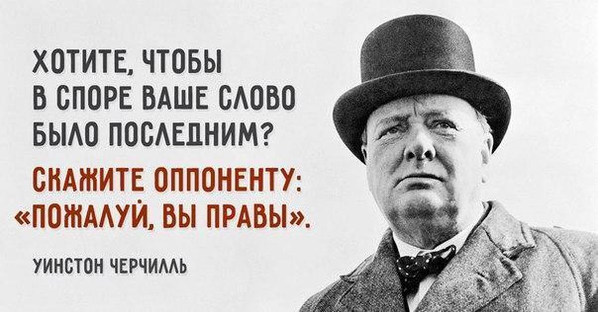 Вас в этой теме чтобы. Уинстон Черчилль цитаты про успех. Цитаты великих людей Черчилль. Уинстон Черчилль цитаты. Черчилль афоризмы высказывания.