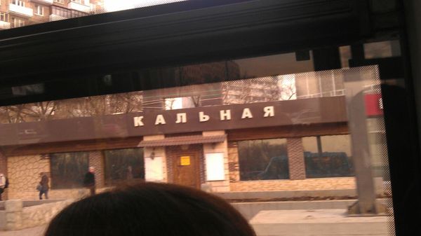 Когда-то там была Хинкальная...