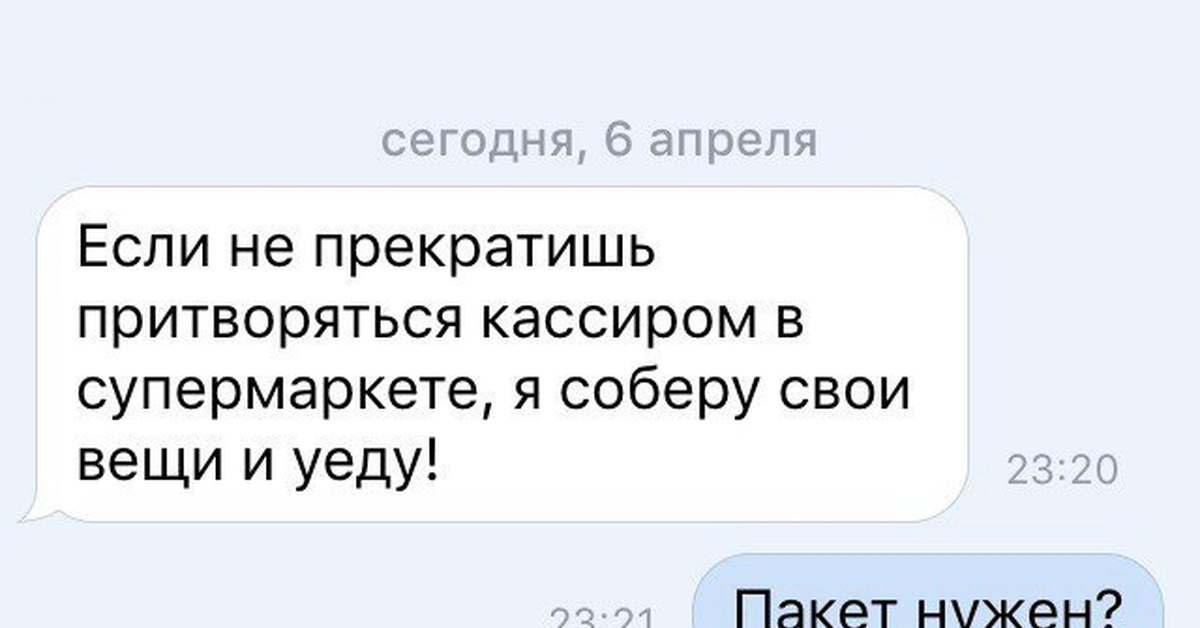 Не прекращающийся. Мемы про пакет. Пакет нужен Мем. Вам пакет нужен. Вам пакетик нужен.