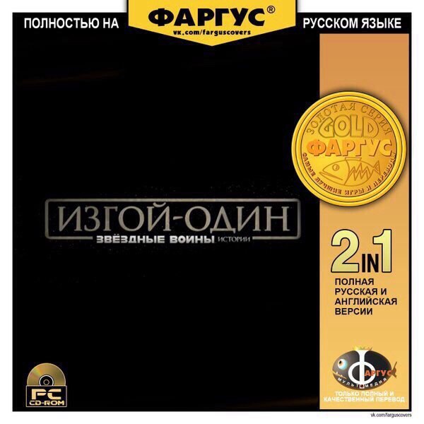   &quot;Star wars: Rogue&quot; .