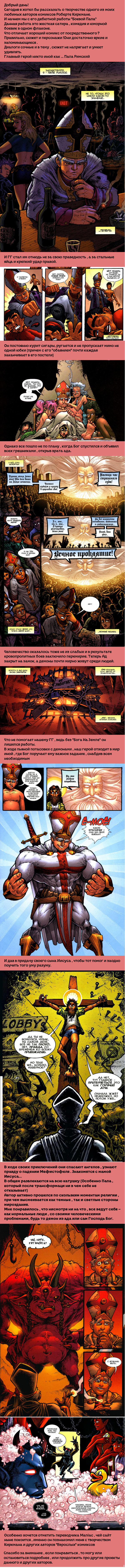   : &quot; /Battle Pope&quot; 