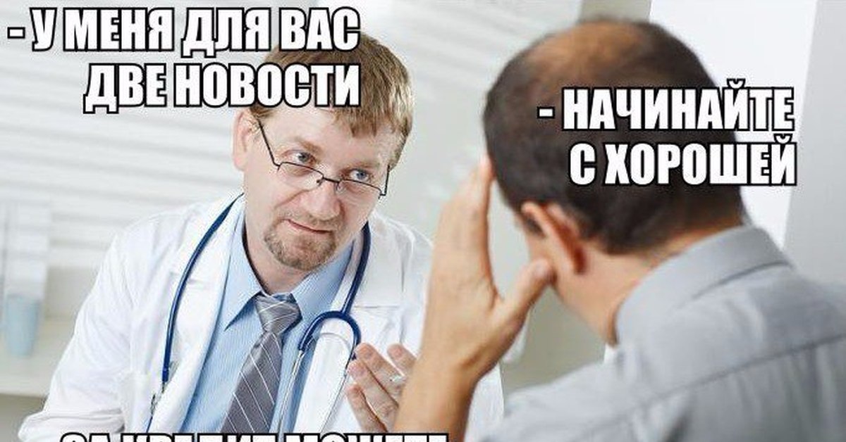 Фф про врачей