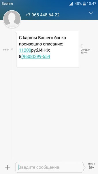 "Блокируют и снимают деньги с карты"