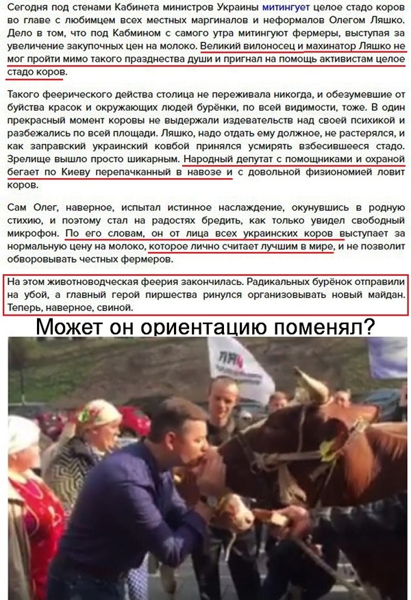 Что там кричали: украинскую молочку ждут в Европе?Коровы в окружении животных... они же не виноваты,зачем вы их в политику тащите?(С)