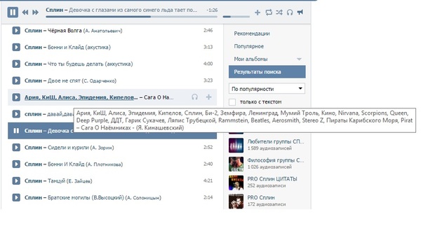 Это должно быть легендарнейший трек.