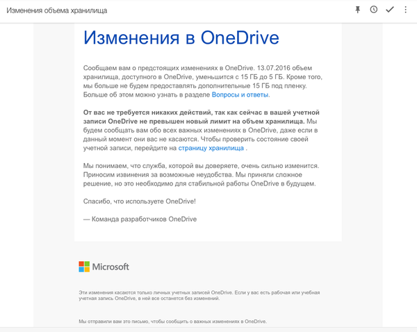 Типичный ход от Microsoft.