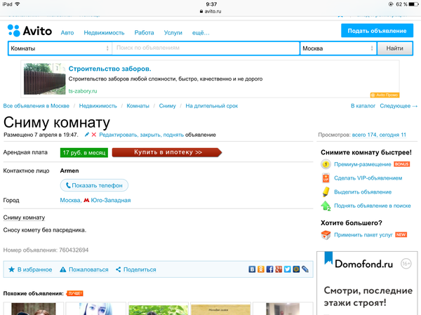 Армен сносит кометы