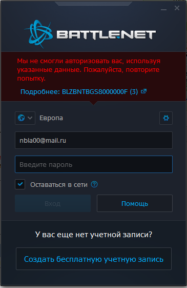    mmo-shop.ru         , Battle net, MMORPG, 