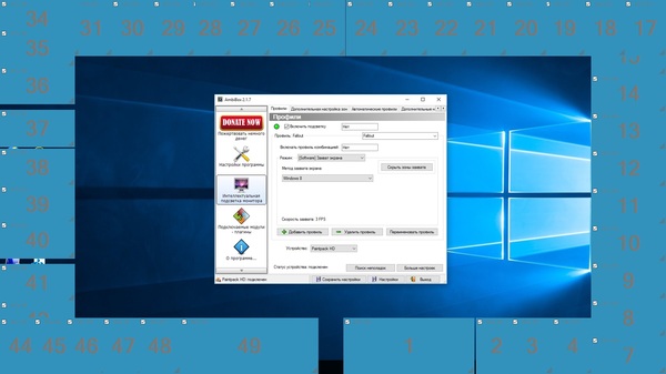 настройка ambibox windows 10. 1460186787184161721. настройка ambibox windows 10 фото. настройка ambibox windows 10-1460186787184161721. картинка настройка ambibox windows 10. картинка 1460186787184161721. Компания Philips в 2007 году запатентовала невероятно простую, но, без преувеличения, потрясающую технологию фоновой подсветки ТВ Ambilight. С такой адаптивной подсветкой меньше устают глаза при просмотре в темноте, увеличивается эффект присутствия, расширяется область отображения и пр. Ambilight применима не только к видео и фото контенту, но и играм. Ambilight превратилась в визитную карточку телевизоров Philips. С тех пор компания Philips пристально бдит, чтобы никто из крупных производителей и думать не смел посягать на святое, создавая что-то подобное. Наверное, лицензировать эту технологию можно, но условия какие-то запредельные, и другие игроки рынка не особо горят желанием это делать. Небольшие компании тоже пытались (и сейчас есть компании, которые это делают) внедрять аналогичную технологию в виде отдельных комплектов, но кара от Philips была неизбежна. Так что в лучшем случае, если компания не продлит каким-то образом патент или его производную, другие производители лишь в 2027 году смогут выпускать что-то похожее.