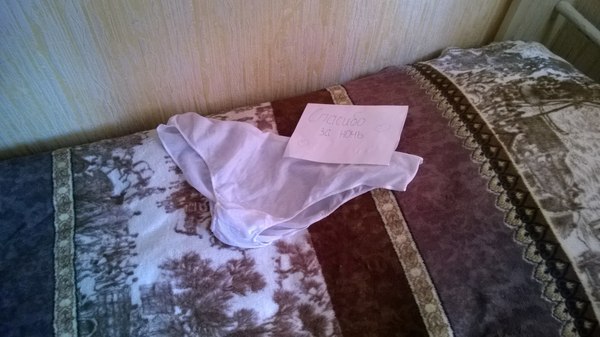 Бурная ночь!