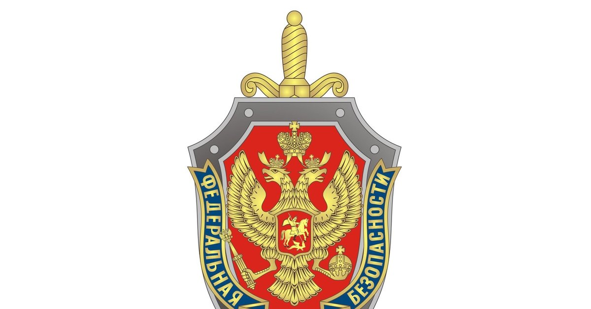 Управление федеральной службы безопасности россии
