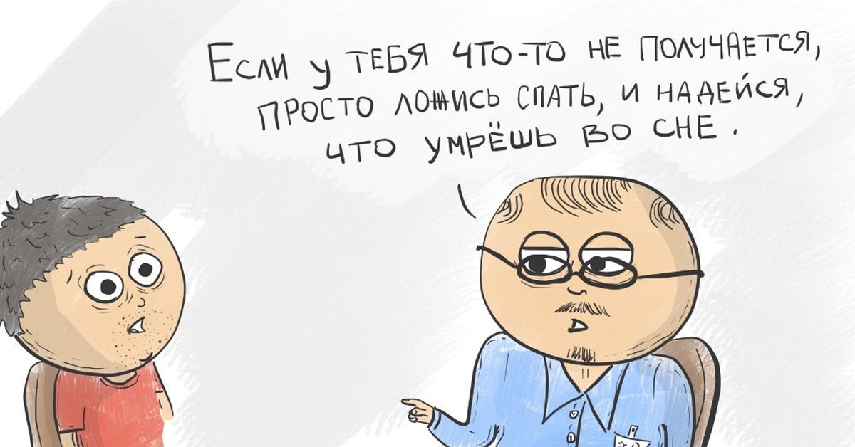 Психолог | Пикабу