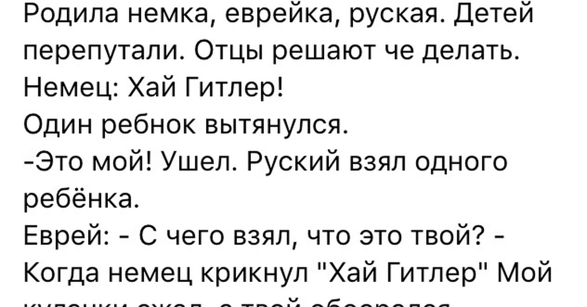 Заходит в бар русский американец. Анекдот про русского немца и еврея.