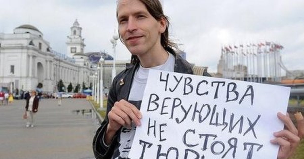 Большинство верующих. Оскорбление чувств верующих. Атеистический митинг. Атеисты России митинги. Демонстрация атеистов.